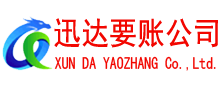 江西清债公司